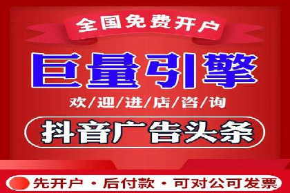 行业领先企业的信息流广告投放策略